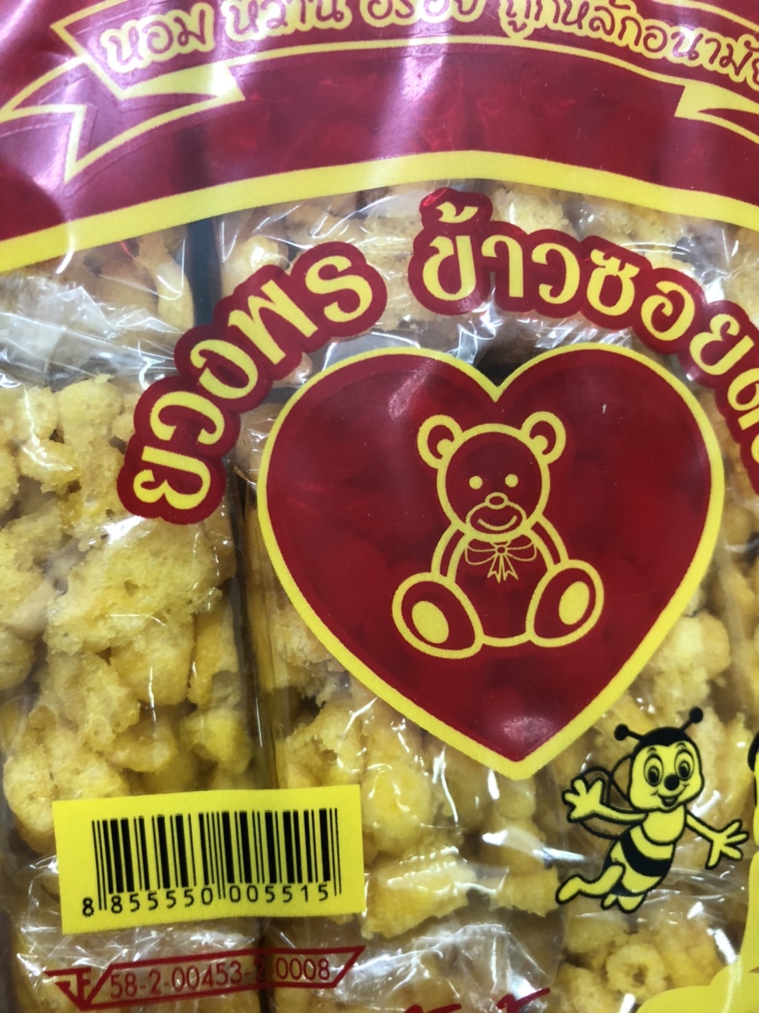 ข้าวซอยตัด รสน้ำผึ้ง บรรจุ 12 ชิ้น น้ำหนักรวม 250 กรัม ของฝากจากแม่สาย ข้าวซอยตัด ยวงพร ตราหมี