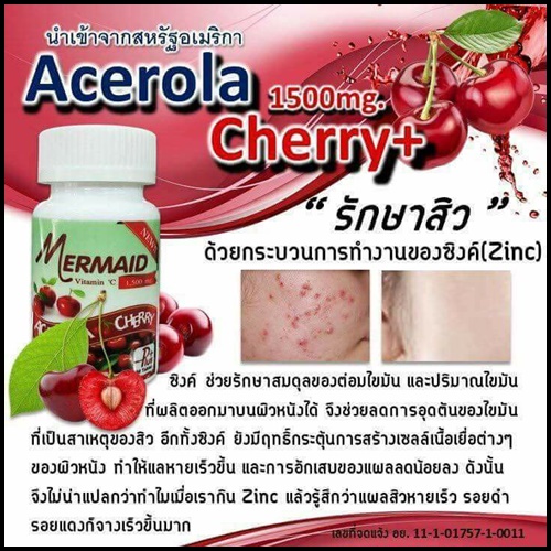 เมอเมด อะเซโรลา เชอร์รี่ Mermaid ACEROLA CHERRY Vitamin C