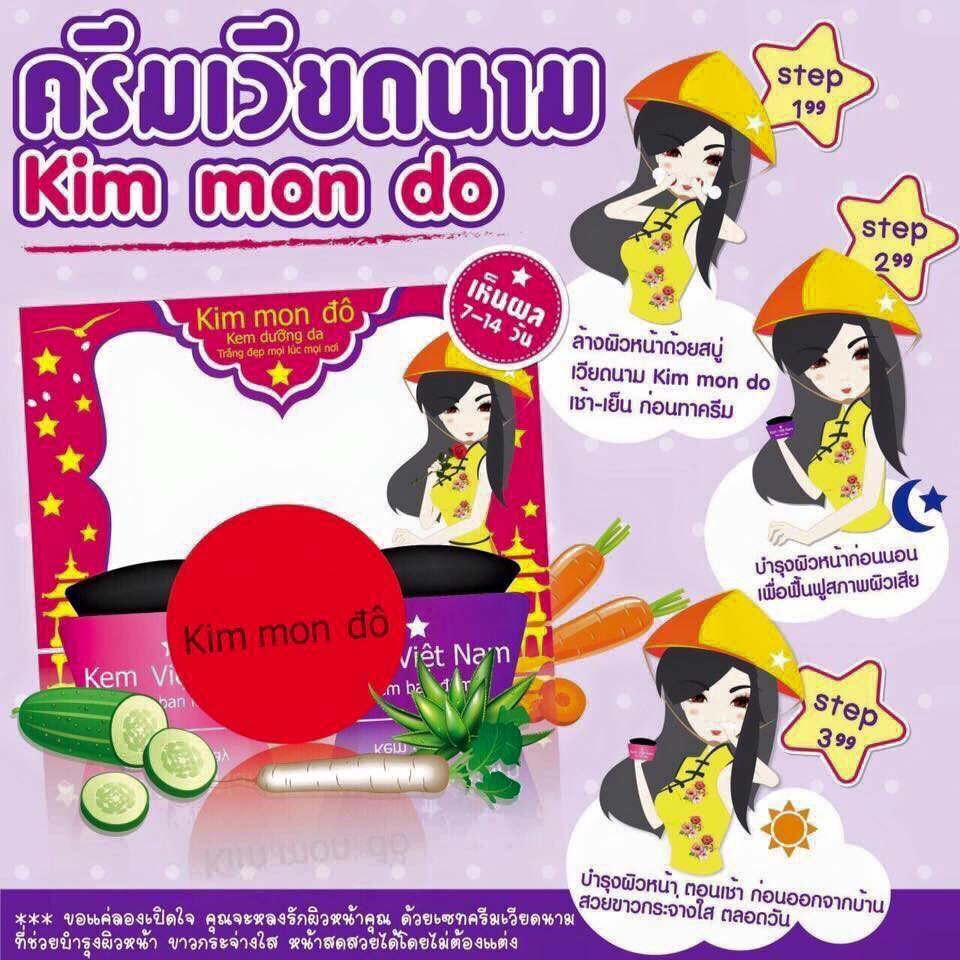 เซ็ตครีมเวียดนาม Kim mon do ของแท้
