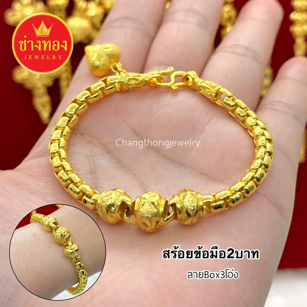 สร้อยข้อมือ2บาท (ลายคั่นโอ่ง)