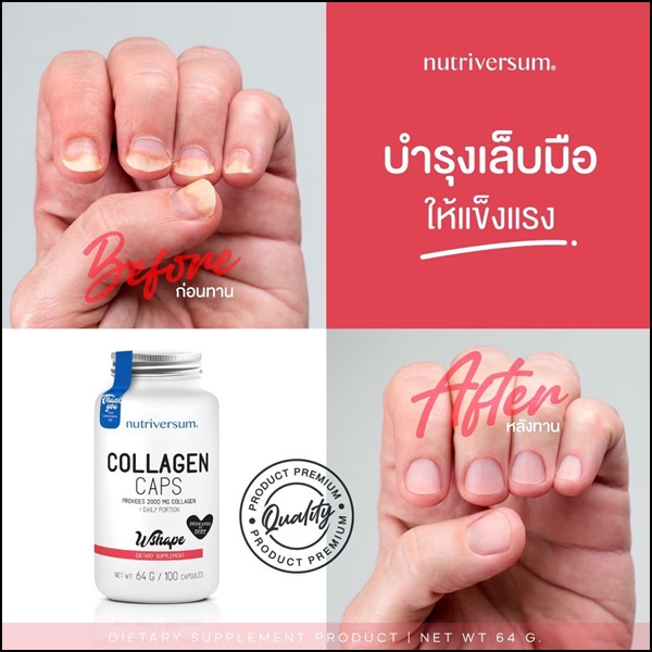 Collagen Caps Wshape คอลลาเจนผิวใส (ส่งฟรี)