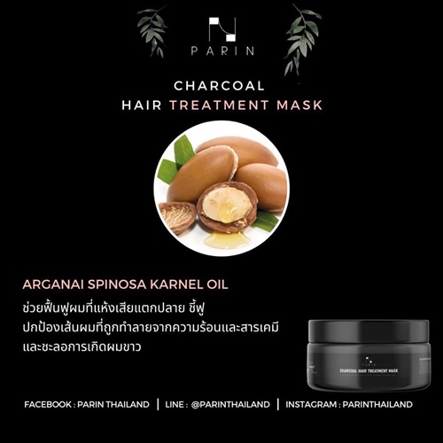 ปริญ ชาร์โคล แฮร์ ทรีทเมนท์ มาส์ก Parin Charcoal Hair Treatment Mask ฟรี 1 แถม 2