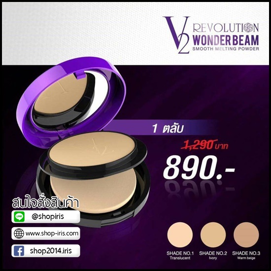 แป้ง V2 Wonder Beam Smooth Melting Powder SPF25 PA++ แป้งหน้าเด็ก