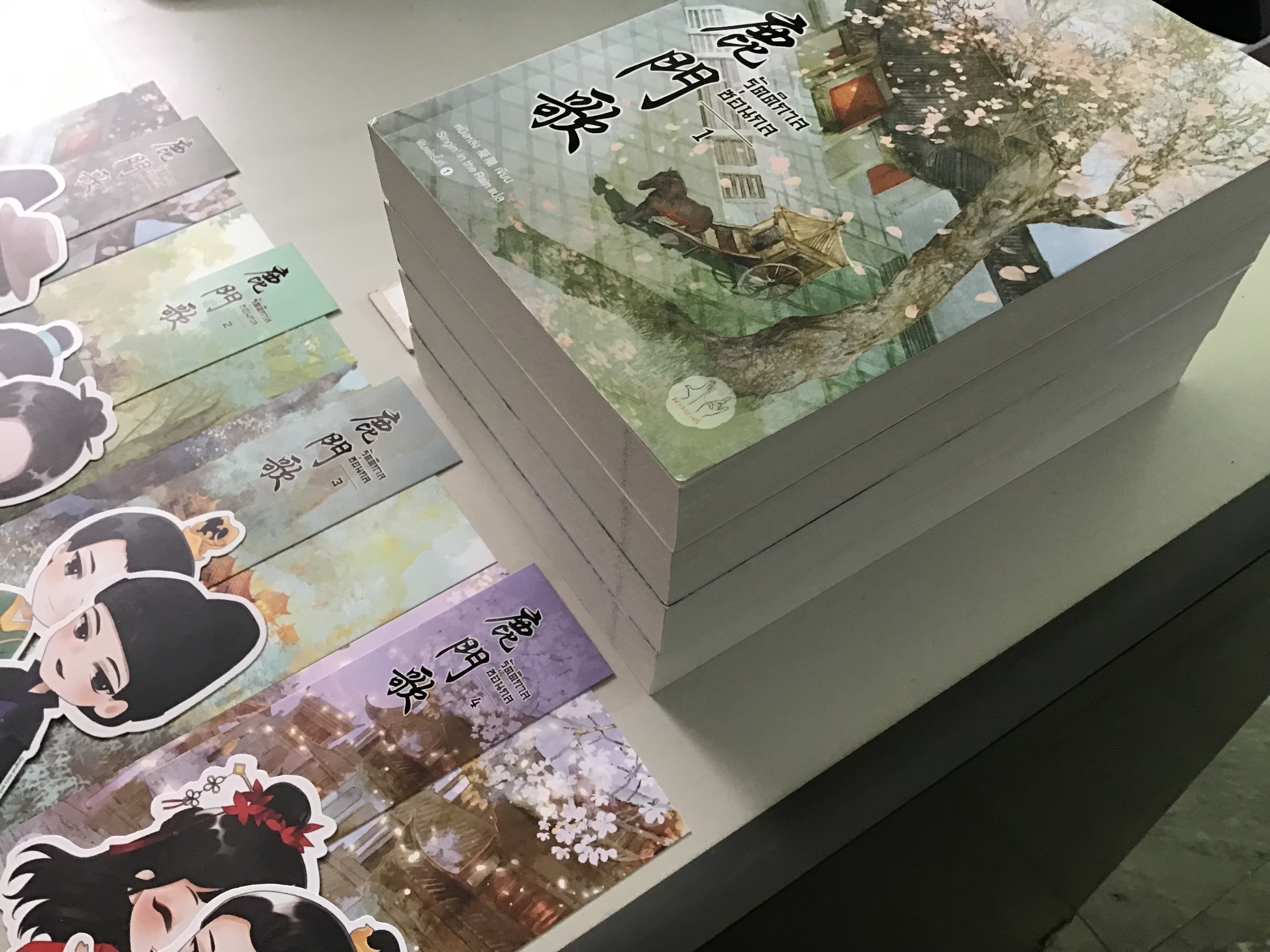 รัตติกาลซ่อนกล1-4/หนิงหล่ง