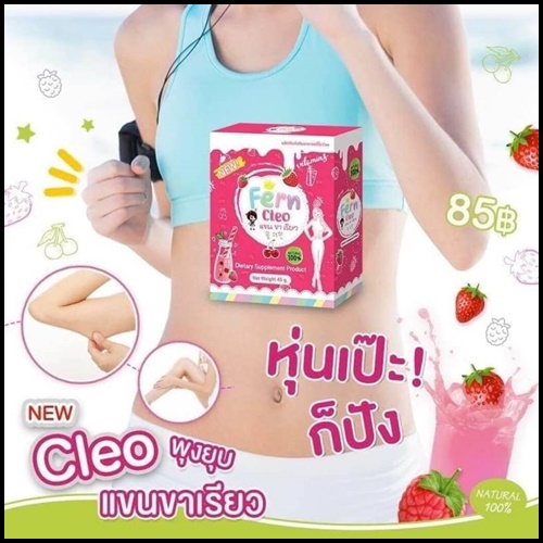 น้ำชงแขนขาเรียว คลีโอ Cleo By Fern