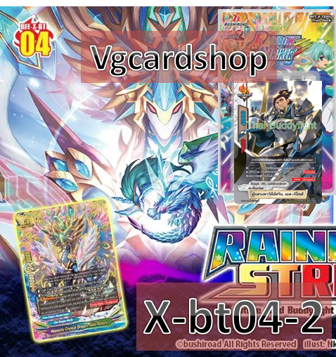 x-bt04 ดราก้อน เลเจนท์ สตาร์ ดันเจี้ยน
