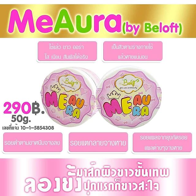 มี ออร่า (Me Aura By Beloft)