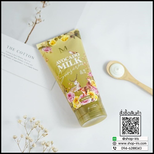 กันแดดอโวคาโด มิลค์ ซันสกรีน Avocado Milk Sunscreen BY MAYSIO
