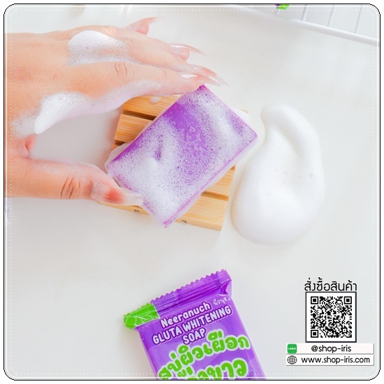 สบู่ผิวเผือก เร่งขาว นีรนุช