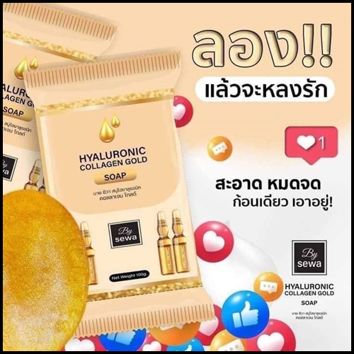 สบู่ไฮยาชีวา Hyaluronic Collagen Gold Soap BY SEWA