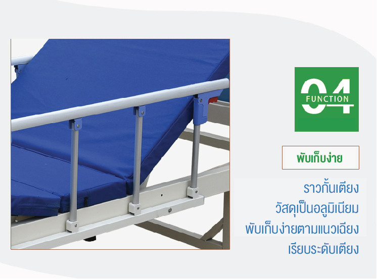 เตียงผู้ป่วย2ไกร์ ฟรี! ที่นอน,ถาดรองอาหาร,เสาน้ำเกลือ