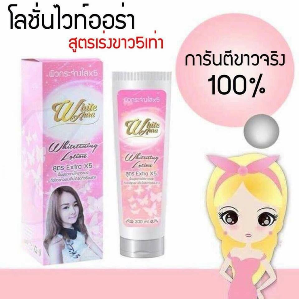 โลชั่นไวท์ออร่า (WhiteAura Whitening Lotion)
