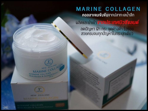 มารีน คอลลาเจน จากนิวซีแลนด์ Marine Collagen