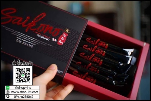 ไซโกโนะ คอลลาเจน SAIKONO COLLAGEN (สูตรใหม่)