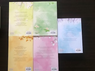 หงส์ขังรัก 1-5/เทียนอีโหย่วเฟิง(ส่งฟรี)