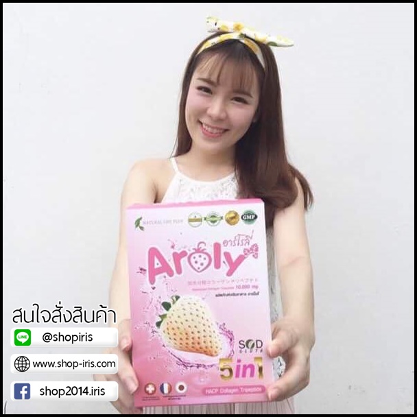 อาร์โรลี่ คอลลาเจน Aroly Collagen