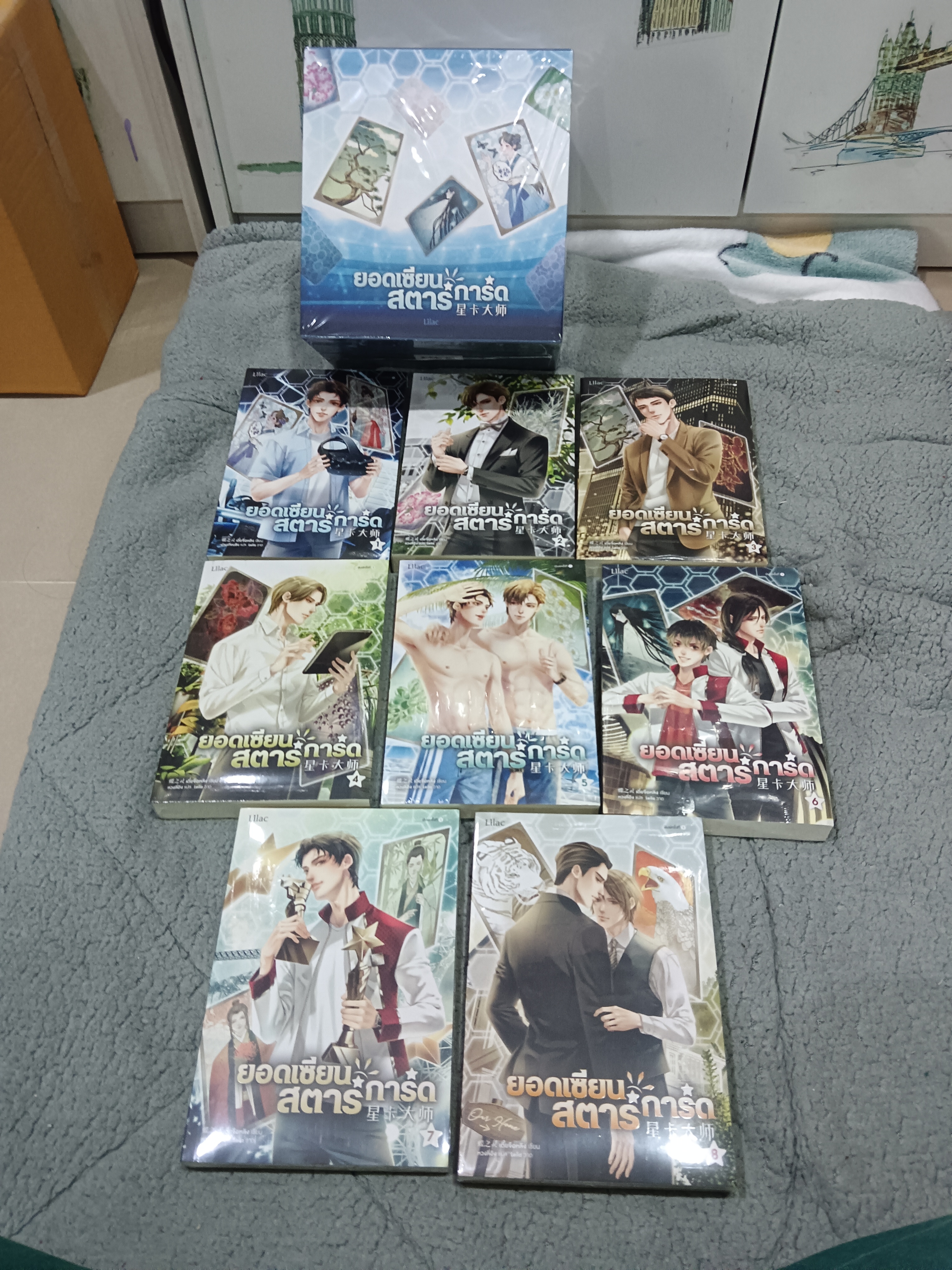 Boxset นิยายแปล ยอดเซียนสตาร์การ์ด 8 เล่มจบ พิมพ์ 1