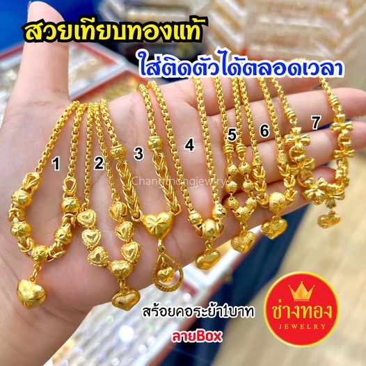 สร้อยคอระย้า1บาท(ลายBox)