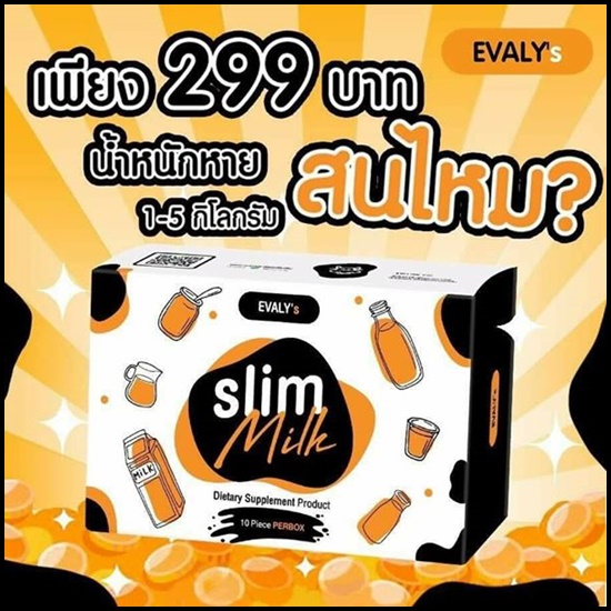 สลิม มิลค์ นมผอม Slim milk
