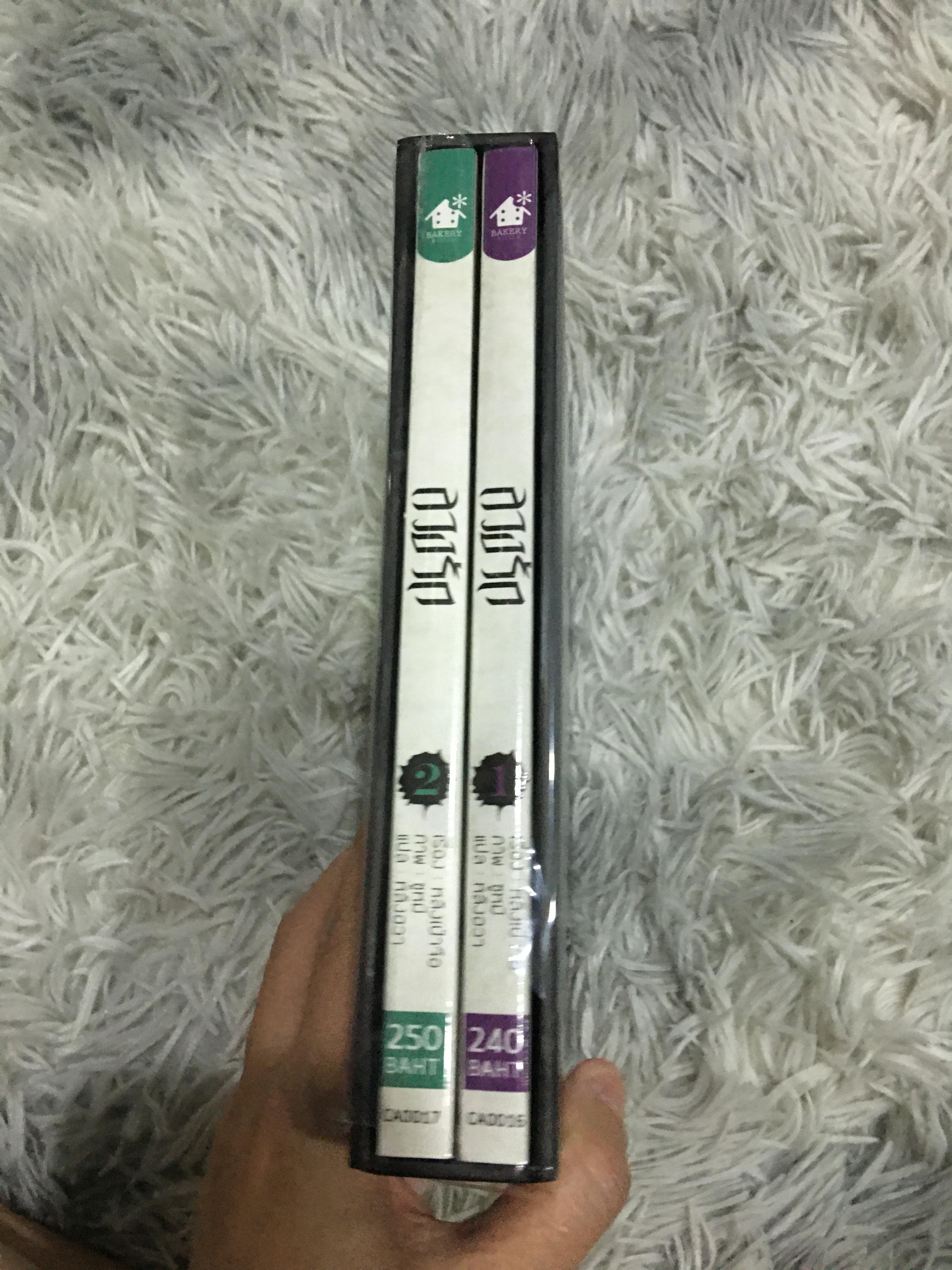 Boxset นิยายแปล ลวงรัก รอบจอง