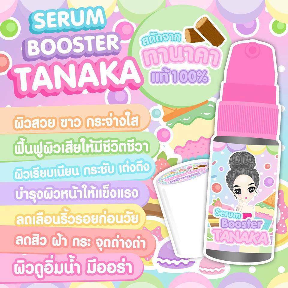 เซรั่มทานาคา บูสเตอร์ ไวท์ เซรั่ม (serum booster tanaka By Sammy Princess)