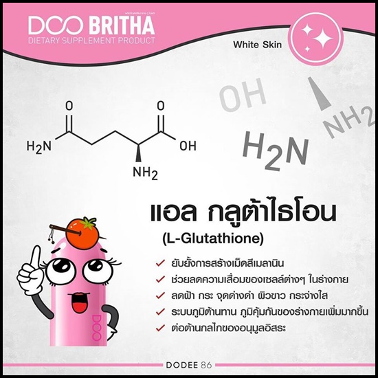 ดู ไบรต้า Doo Britha ผิวขาวใส