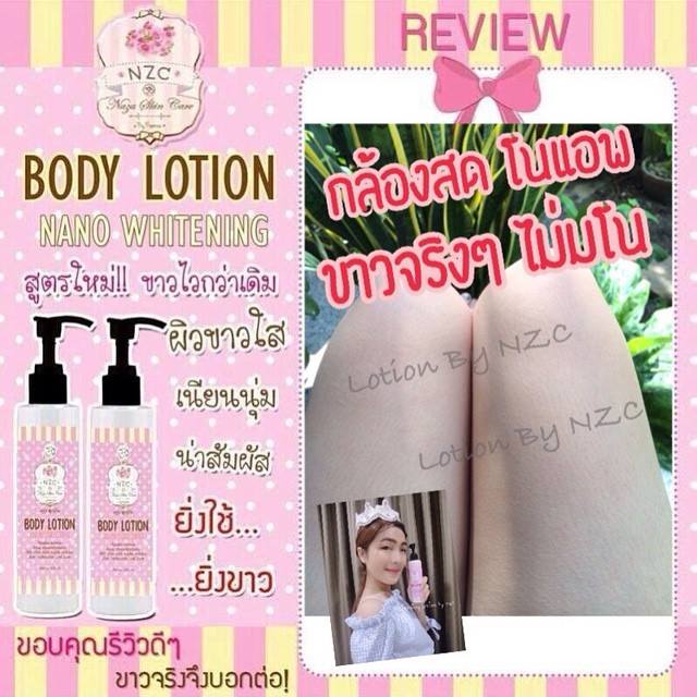 โลชั่นNZC Body Lotion Whitening By NZC