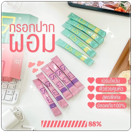 กรอกปากผอมปุยนุ่น Puiinun