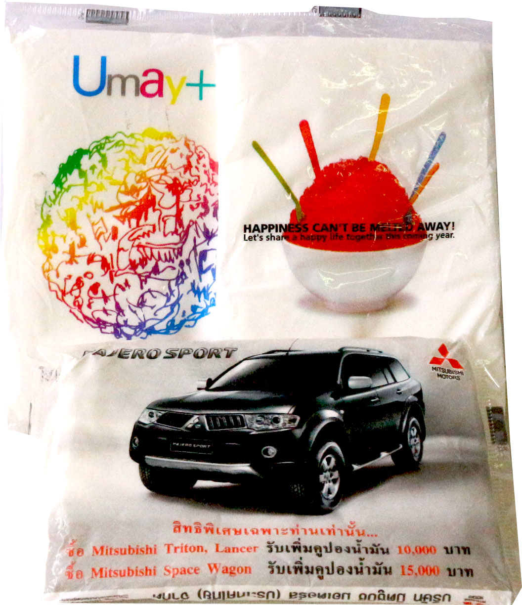 กระดาษทิชชู่แบบฉีกกลาง