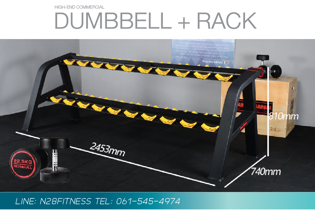 ดัมเบลยางพร้อมชั้นวาง 10 คู่ Commercial 2.5-25kg