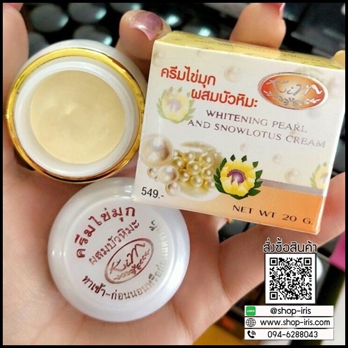 ครีมไข่มุกผสมบัวหิมะ (ยกโหล)