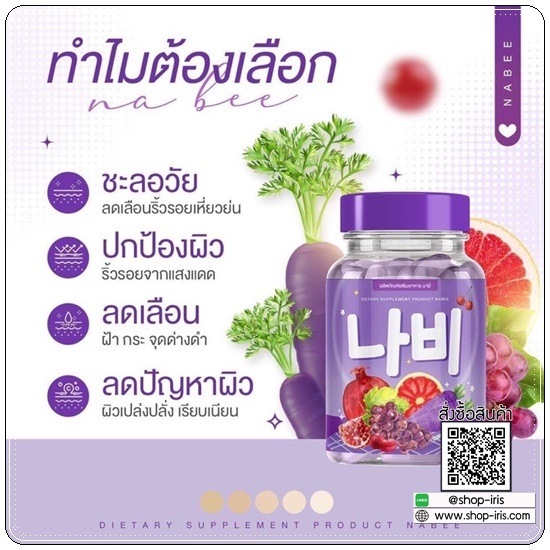 กลูต้านาบี Gluta Nabee (1แถม1)