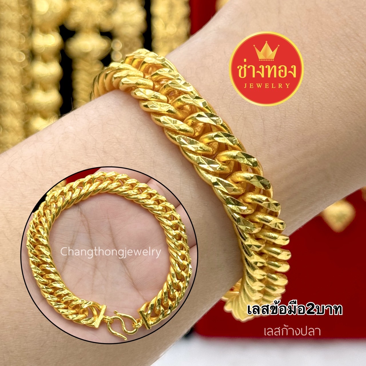 เลสก้างปลา(เลสบิดยุ่ง) 2สลึง 1บาท 2บาท 3บาท 5บาท 10บาท 20บาท