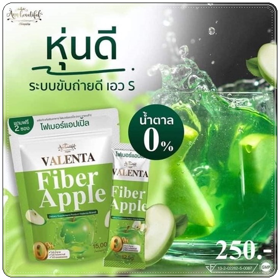 ไฟเบอร์แอปเปิ้ล Valenta Fiber Apple