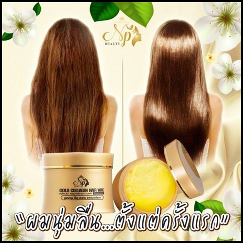 ทรีทเม้นท์คอลลาเจนทองคำ Gold Collagen Hair Wax