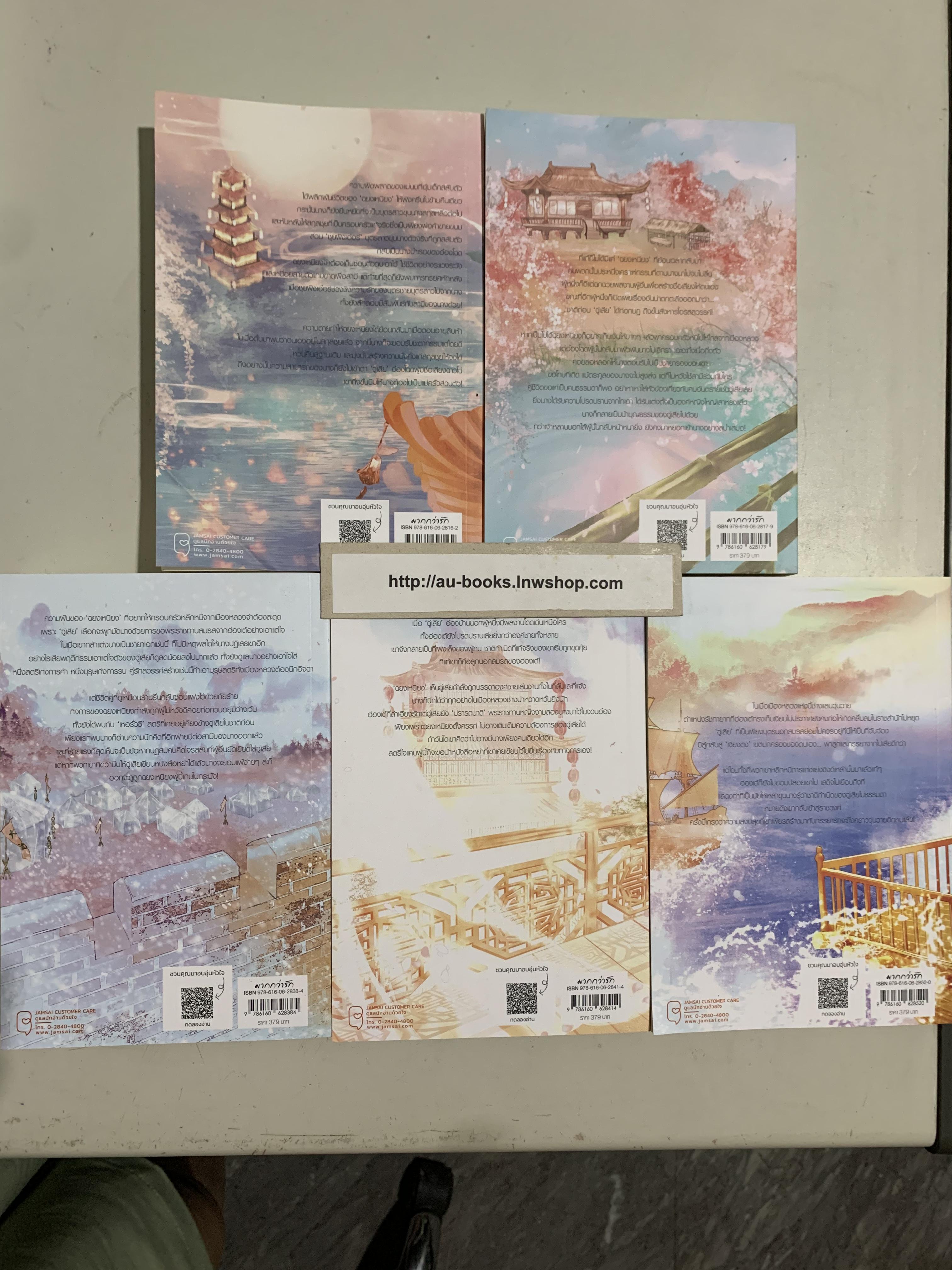 เกิดใหม่เพื่อคืนฐานะเดิม 1-5/ขวงซั่งจยาขวง