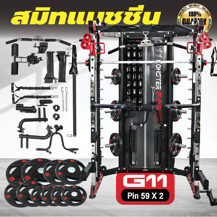 Jammer Arms แจมเมอร์ อาร์ม อุปกรณ์เสริมใช้กับ Smith Machine MONSTER FORCE G11 สมิทแมชชีนG11