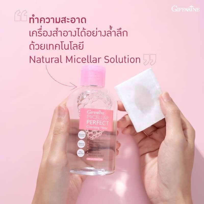 กิฟฟารีน ไมเซลล่าร์ เพอร์เฟค คลีนซิ่ง วอเตอร์