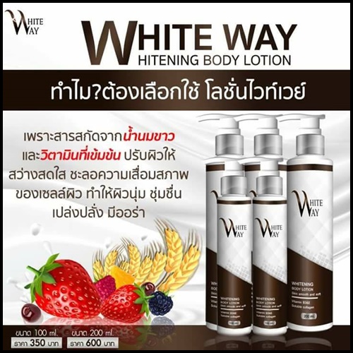 โลชั่นไวท์เวย์ WhiteWay Boby Lotion