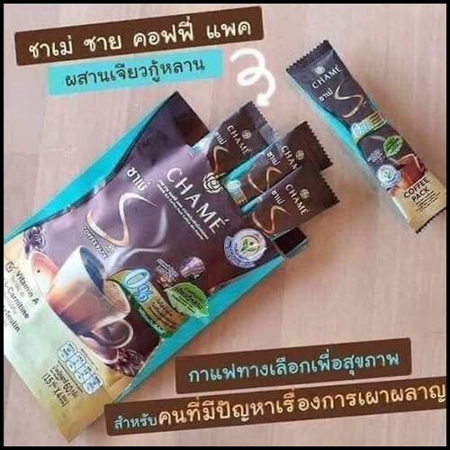ชาเม่ ซาย คอฟฟี่ แพค CHAME’ Sye Coffee Pack