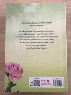 ลำนำจอมนาง/นาย่า