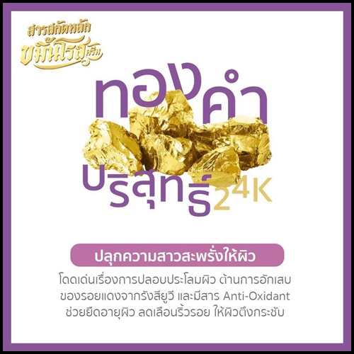 ขมิ้นโรสครีม Kamin Rose Cream