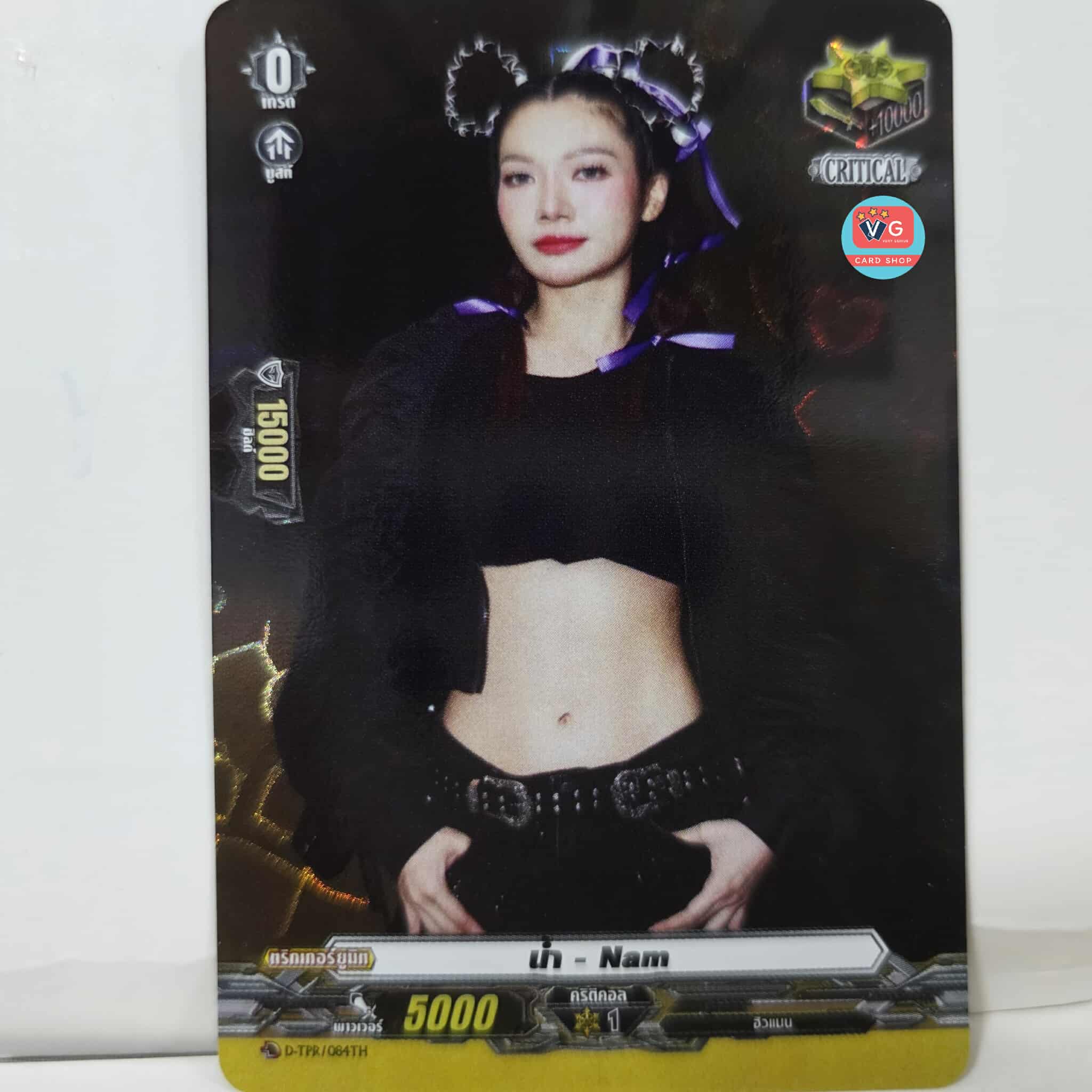 น้ำ Nam คริฟอย ฮิวแมน D-TPR ไอดอล