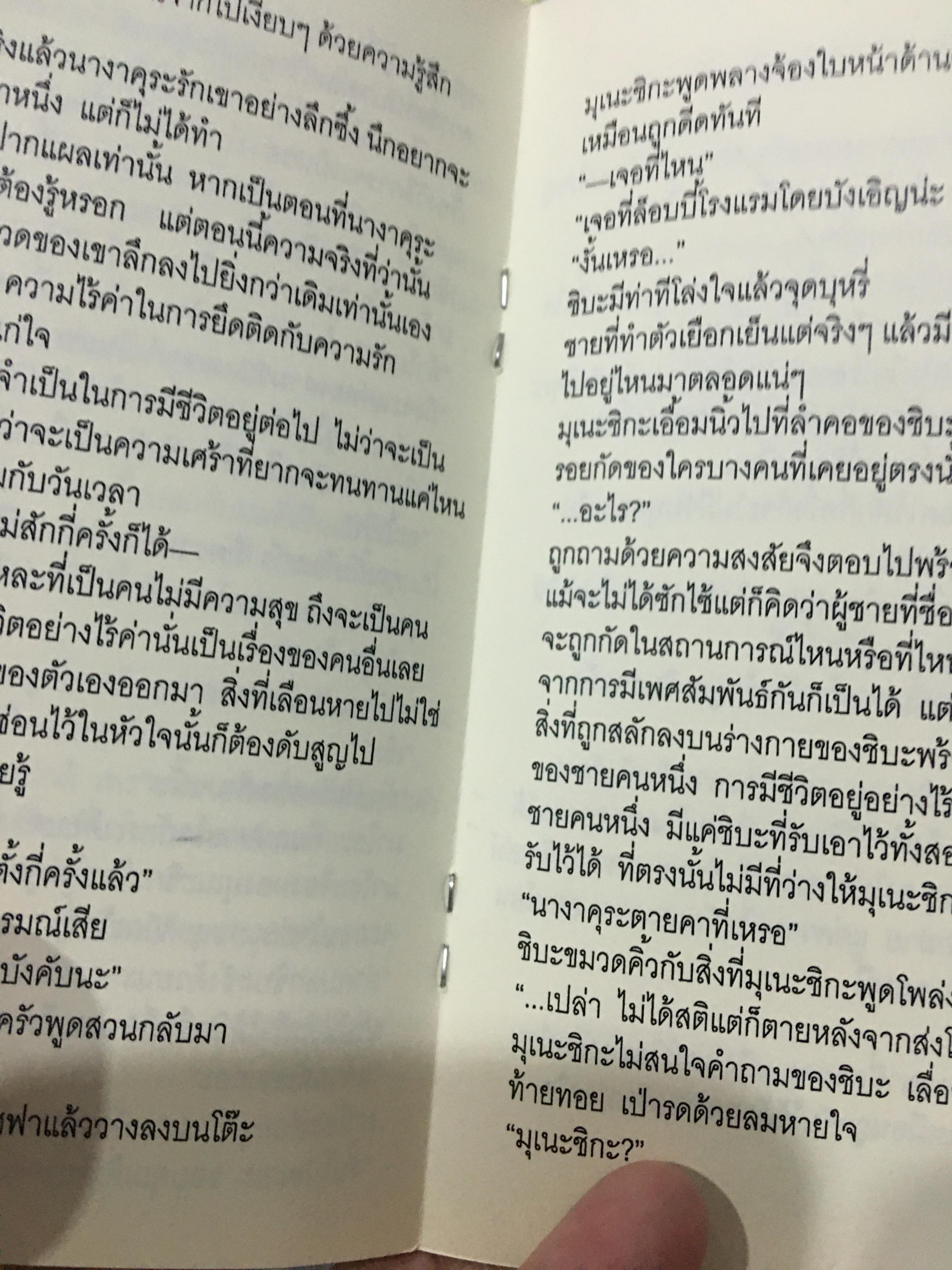 Set นิยายแปล S 4 เล่ม รอบจอง