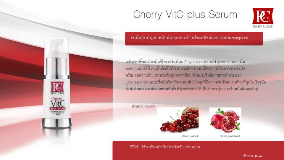 Cherry VitC plus Serum By Pcare Skincare เซรั่มเชอร์รี่ผสมวิตามินซี
