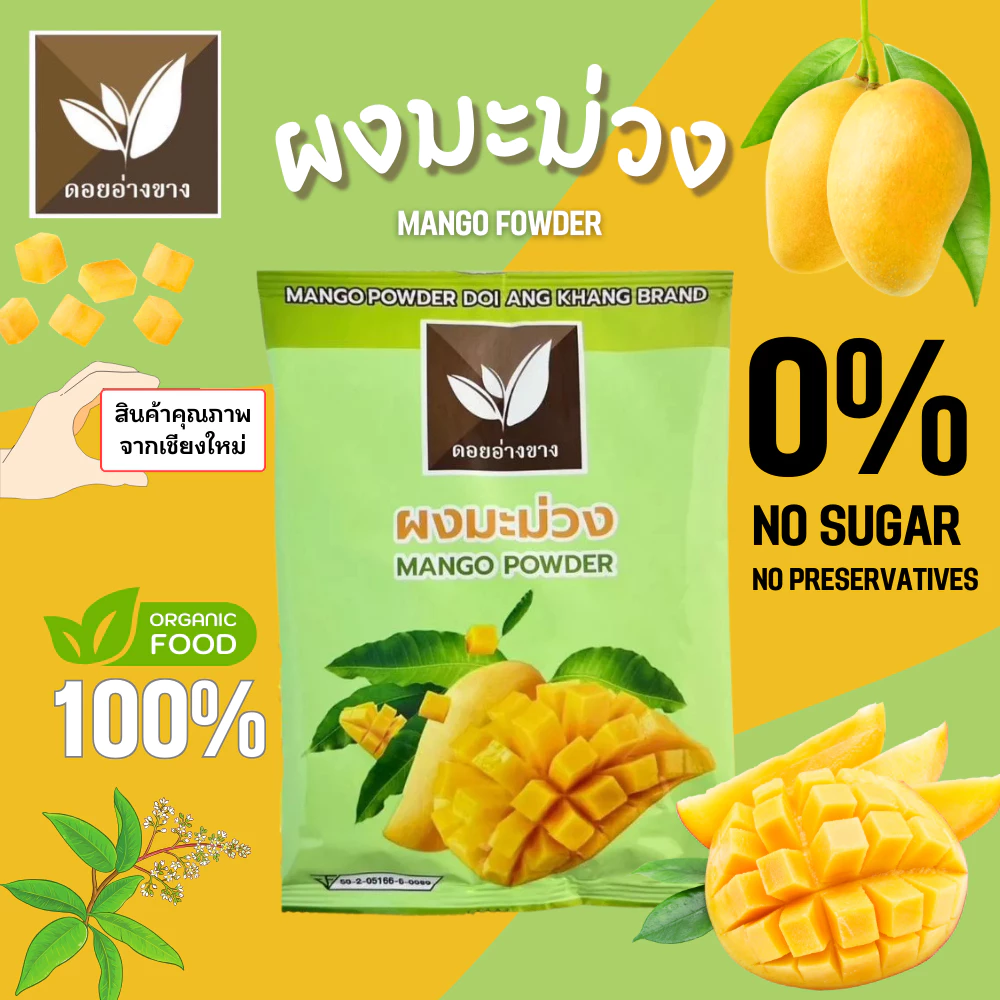 ผงมะม่วงสกัด Spray Dry ขนาด 100 กรัม มี อย. ไม่ใส่นม ไม่มีน้ำตาล มะม่วงผง ไม่มีตะกอนตกค้าง ผงมะม่วงเหมาะสำหรับทำเครื่องดื่ม และเบเกอรี่ Mango Extract Powder (100g) 100% mango powder Size: 100 grams Registered with FDA No added milk or sugar