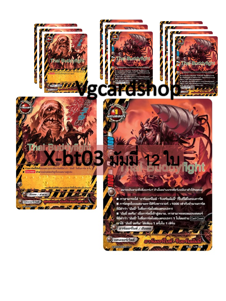 x-bt03 overturn Thunder empire แบบกล่องและ แยกชุด และการ์ดซีเครท
