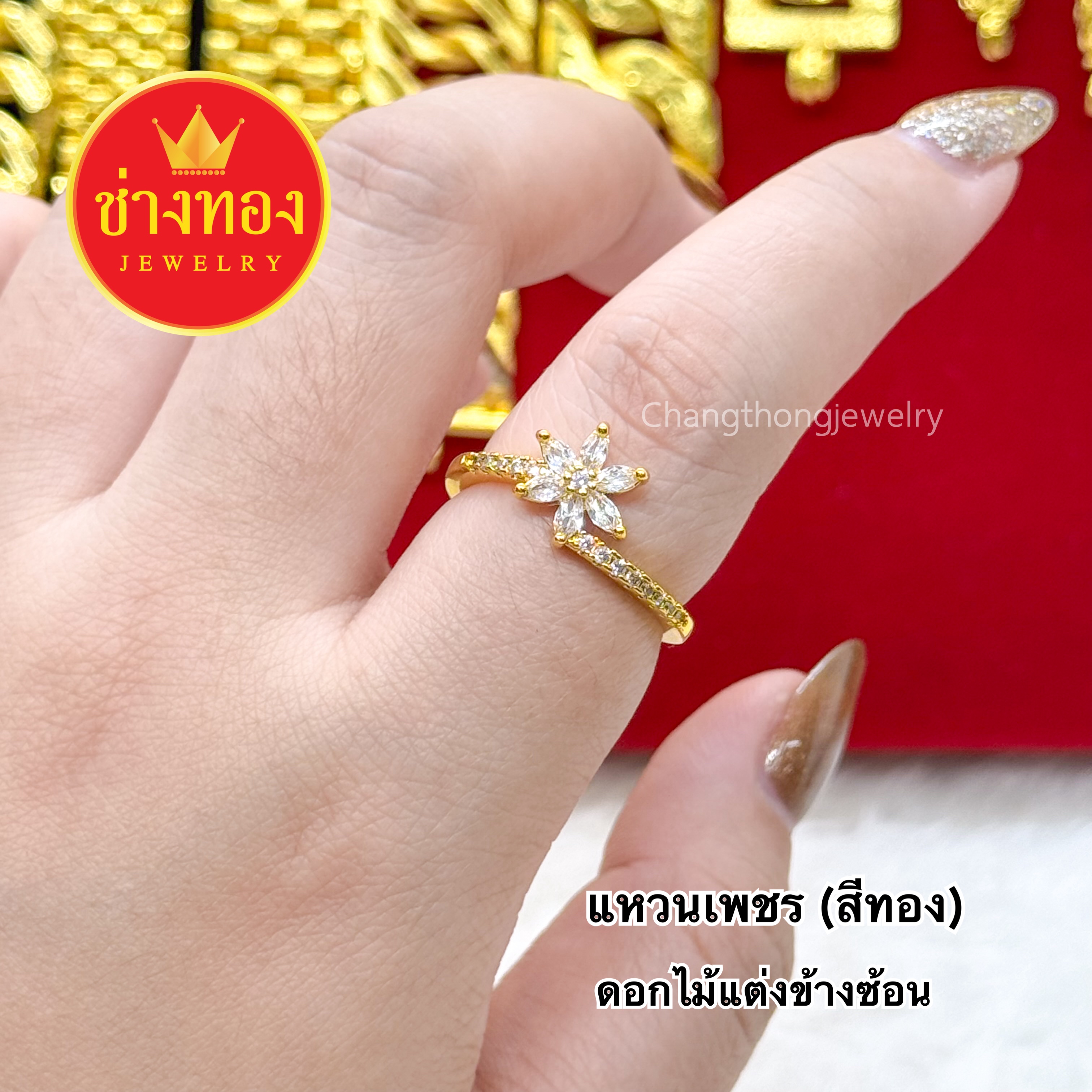 แหวนเพชร (สีทอง)