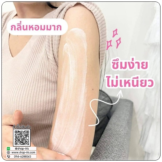 ครีม EX-A Body Cream JKxLAB (ส่งฟรี)