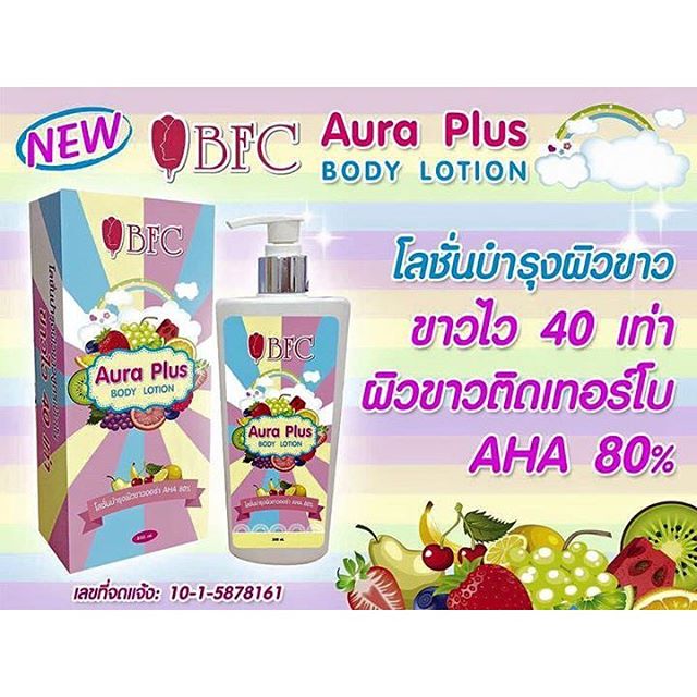 ขายโลชั่น BFC Aura Plus Body Lotion ของแท้